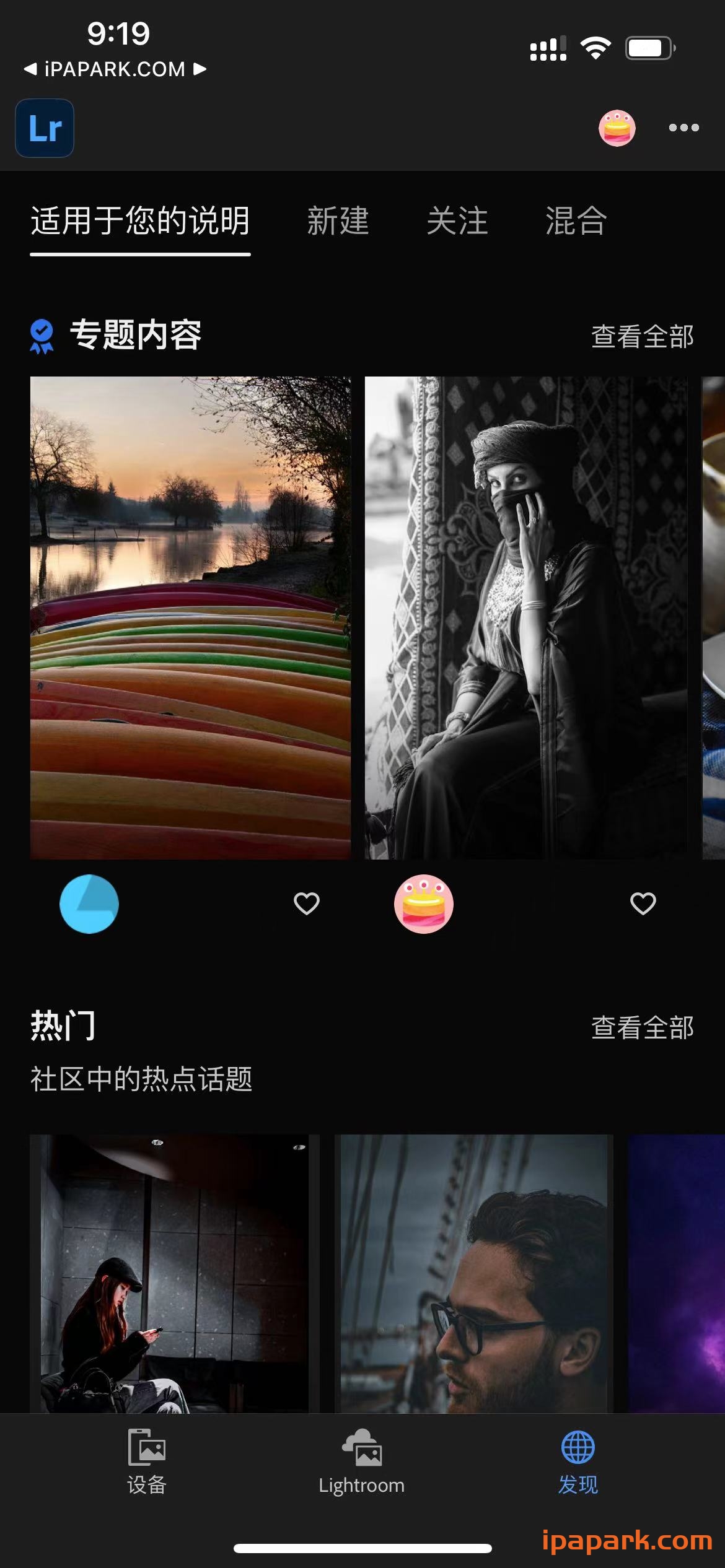 图片[2]-Lightroom 8.5.1 照片与视频编辑器-iPA资源站