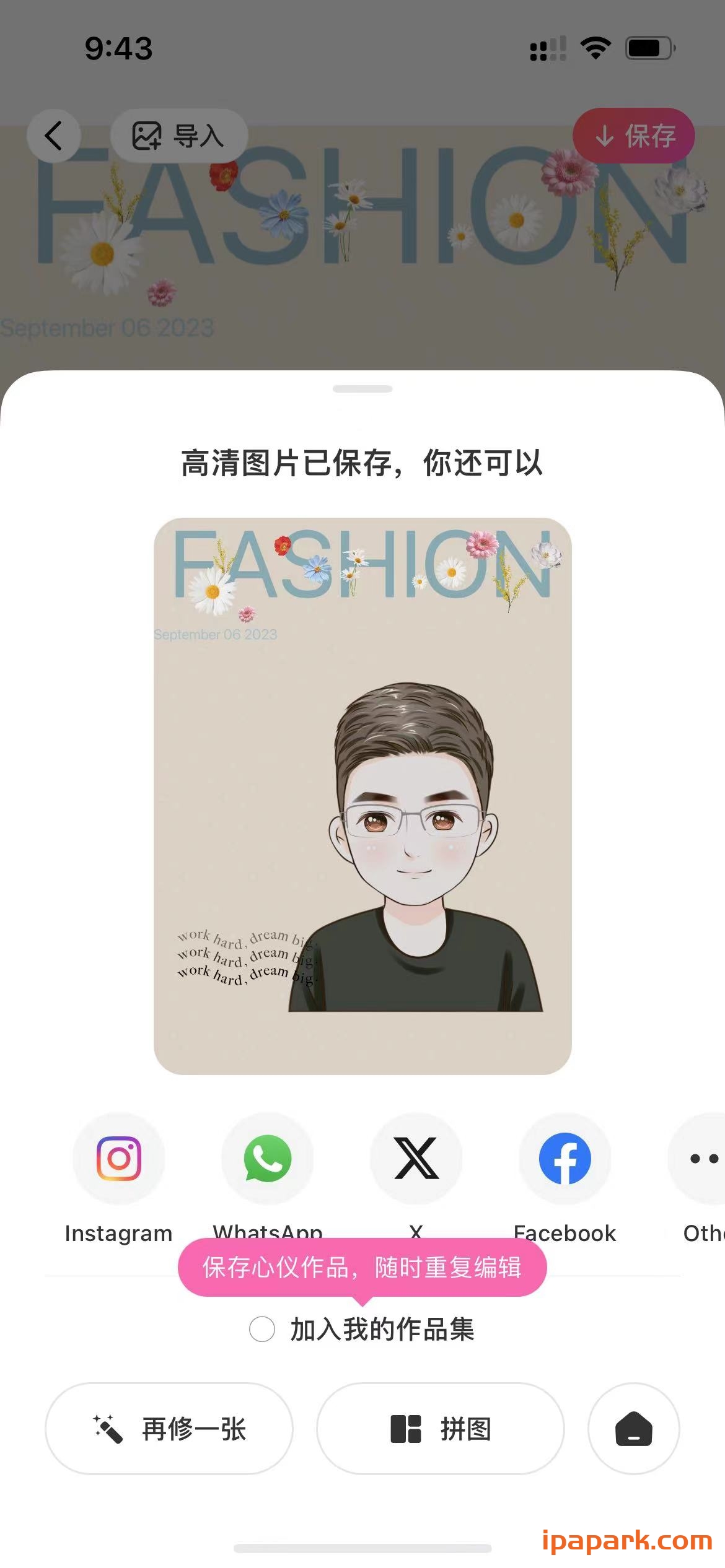 图片[4]-BeautyPlus 7.7.060 Ai照片编辑器-iPA资源站