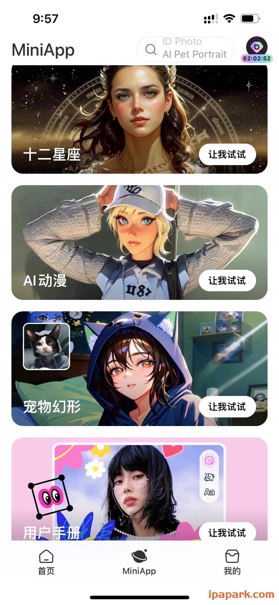 图片[1]-BeautyPlus 7.7.060 Ai照片编辑器-iPA资源站