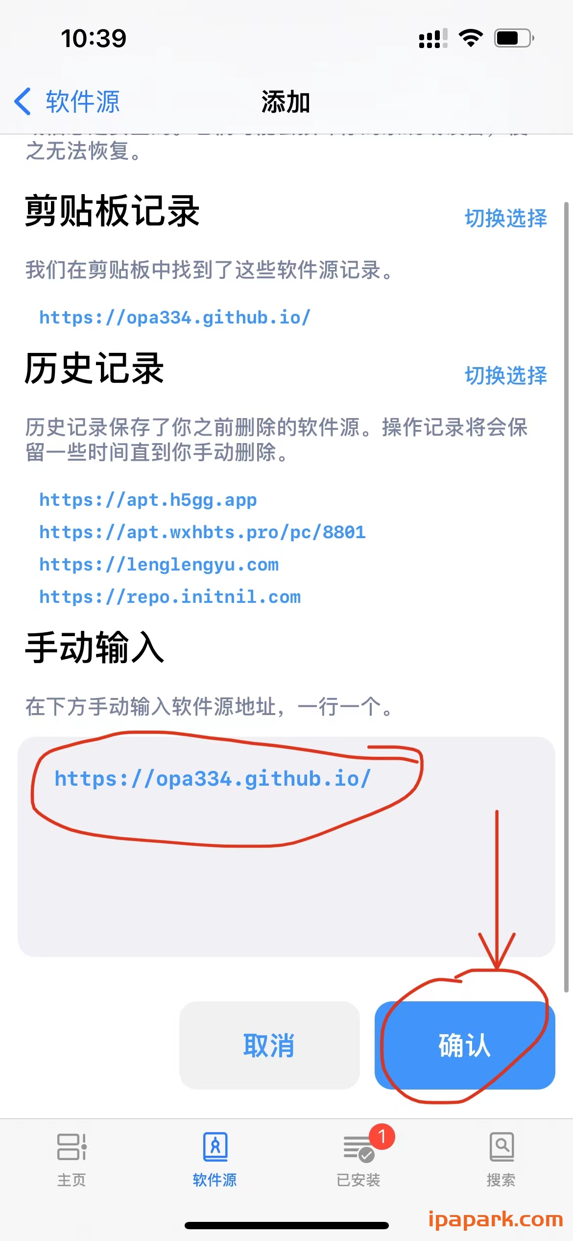 图片[2]-Saily 167177096 越狱插件包管理器-iPA资源站