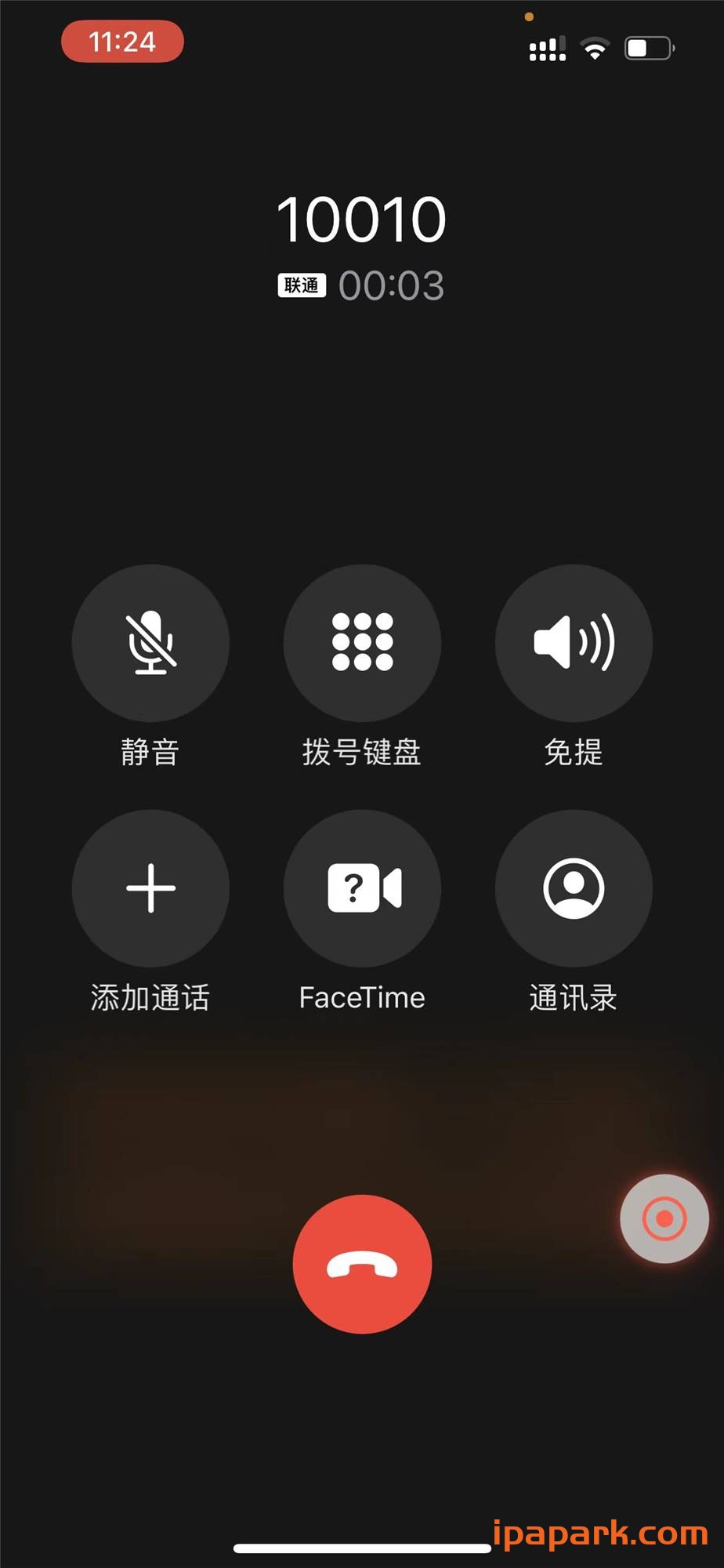 图片[1]-TrollRecorder 3.5.4-3287 巨魔录音机-iPA资源站