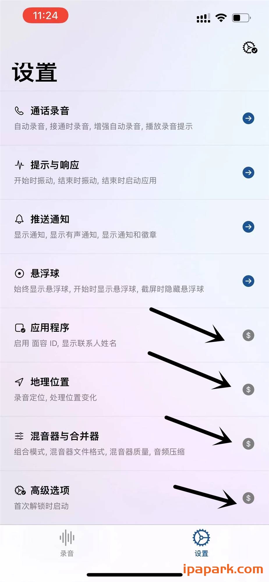 图片[3]-TrollRecorder 1.2-4.2 巨魔录音机-iPA资源站