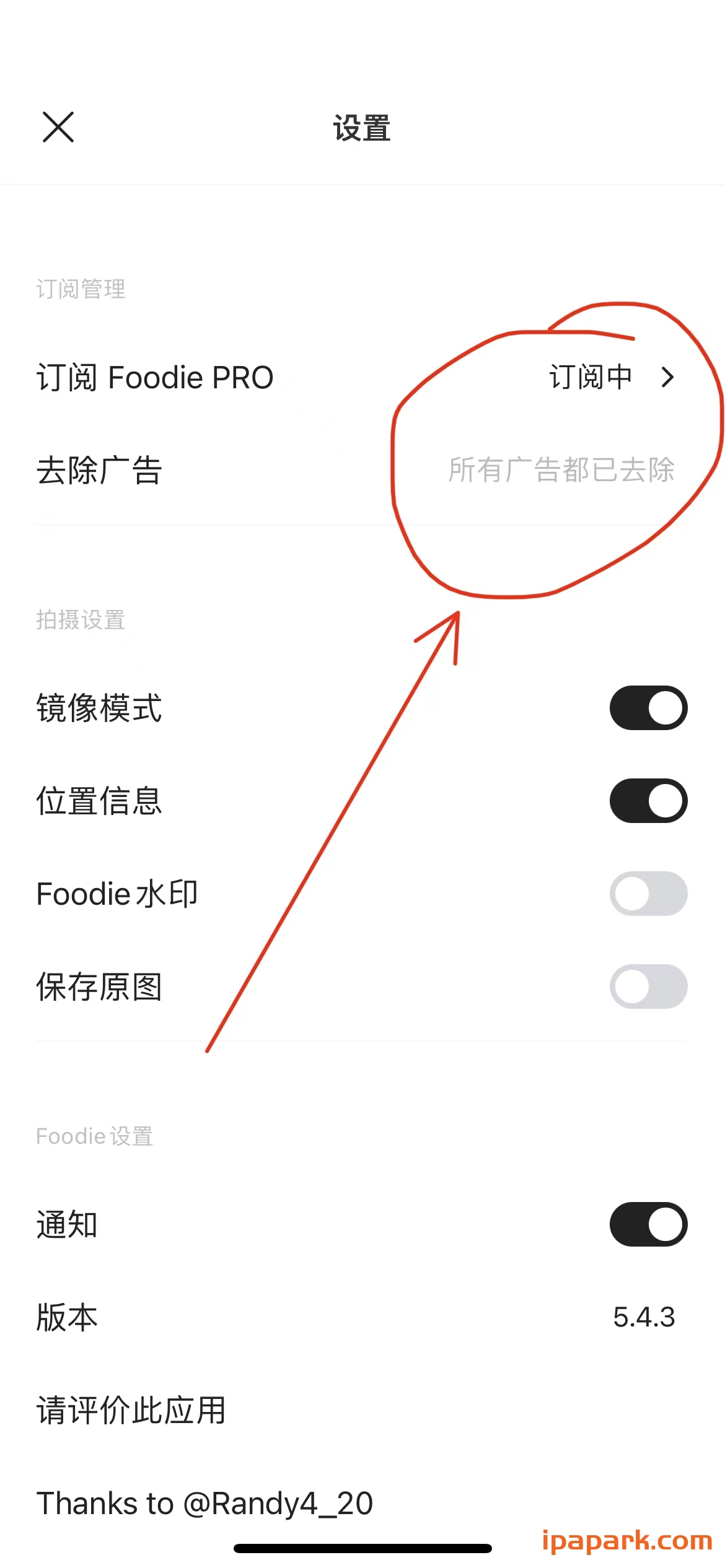 图片[2]-Foodie 5.4.3 美食相机-iPA资源站
