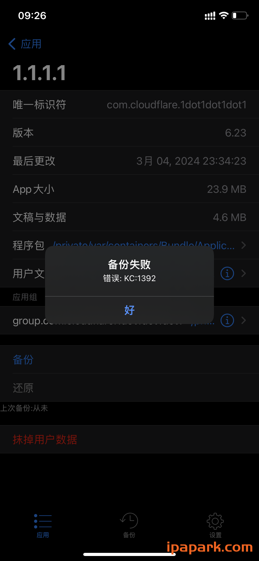 评论图片-iPA资源站