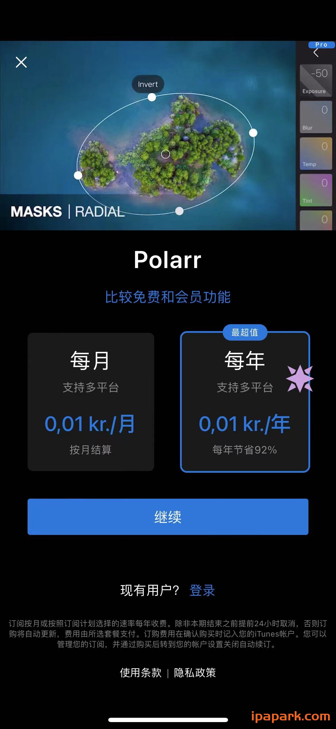 图片[1]-Polarr Pro 5.11.4 泼辣修图专业版-iPA资源站