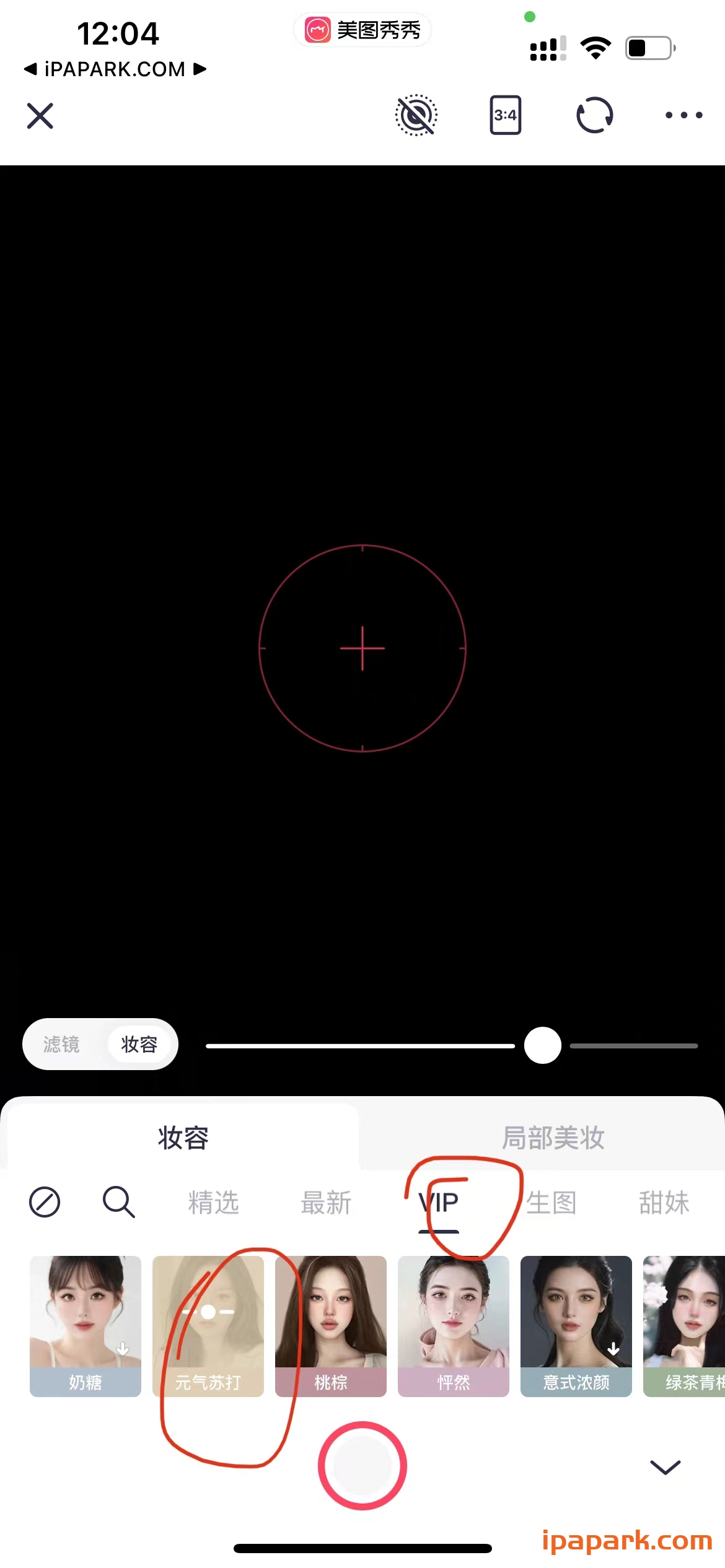 图片[1]-美图秀秀 10.5.0 优化版-iPA资源站