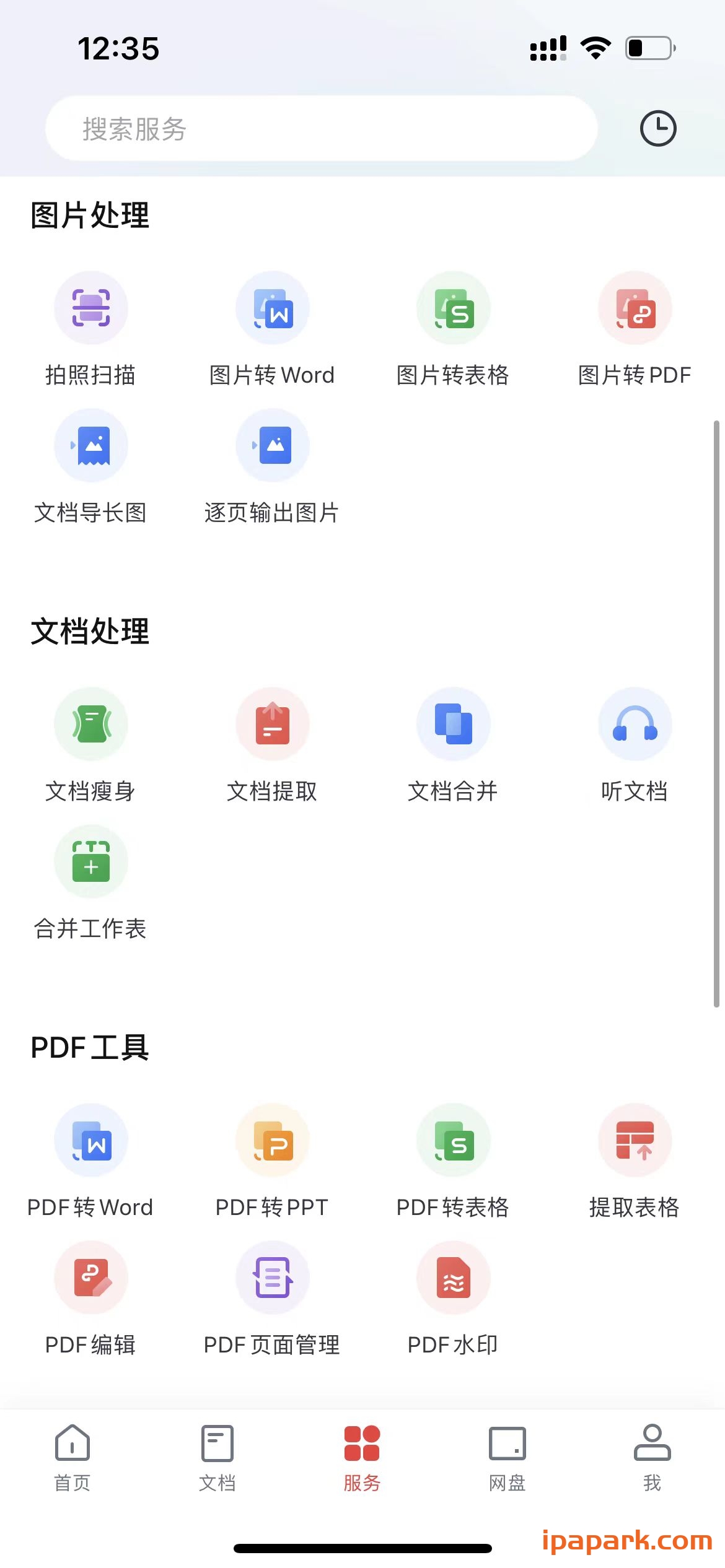 图片[2]-WPS Office Pro 11.34.01 国际版-iPA资源站