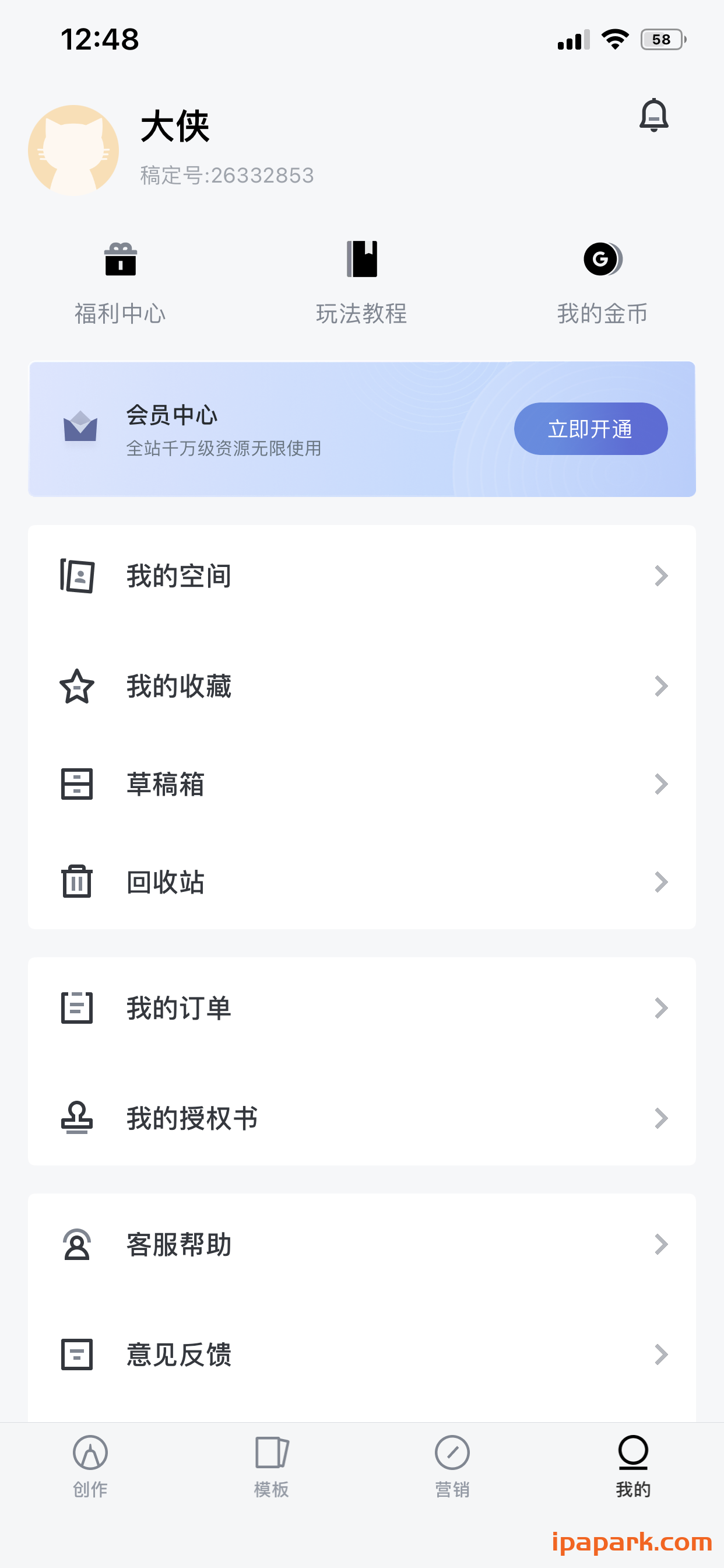 评论图片-iPA资源站