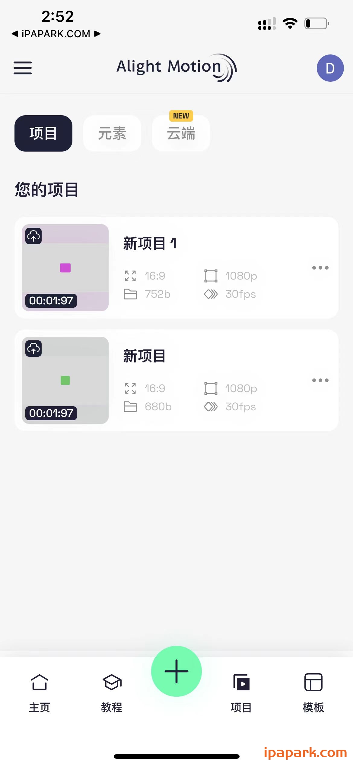 图片[2]-Alight Motion 6.2.5 专业动态设计视频软件-iPA资源站