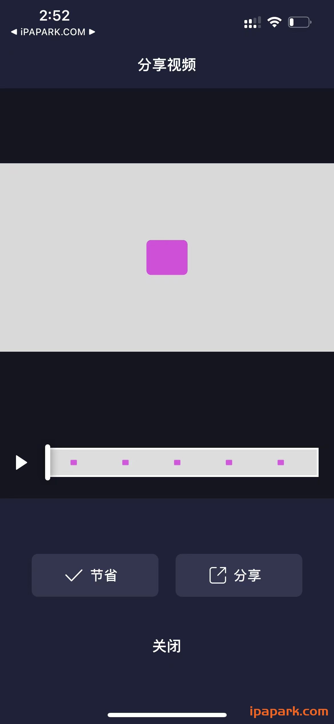 图片[4]-Alight Motion 6.2.5 专业动态设计视频软件-iPA资源站