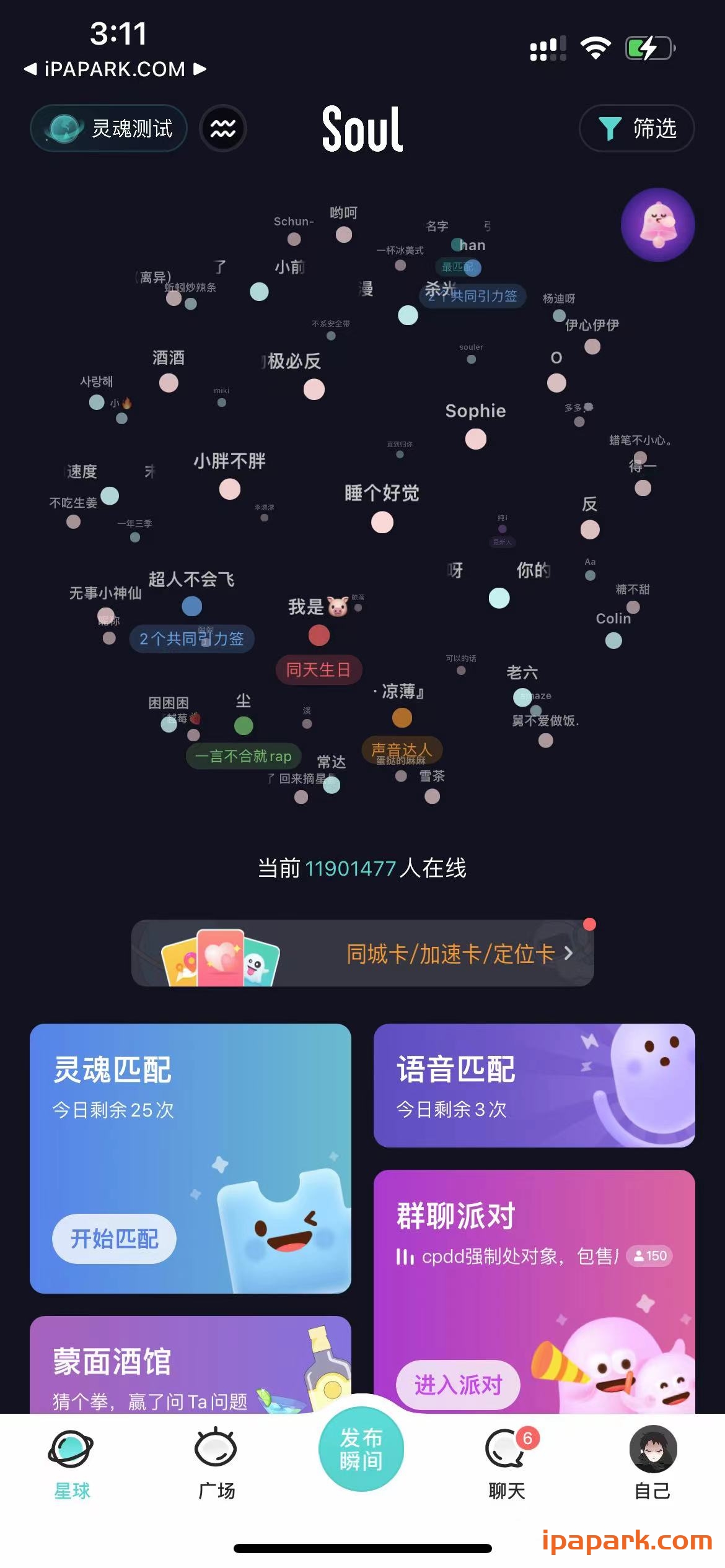 图片[1]-SOUL 5.15.0 年轻人的社交元宇宙-iPA资源站
