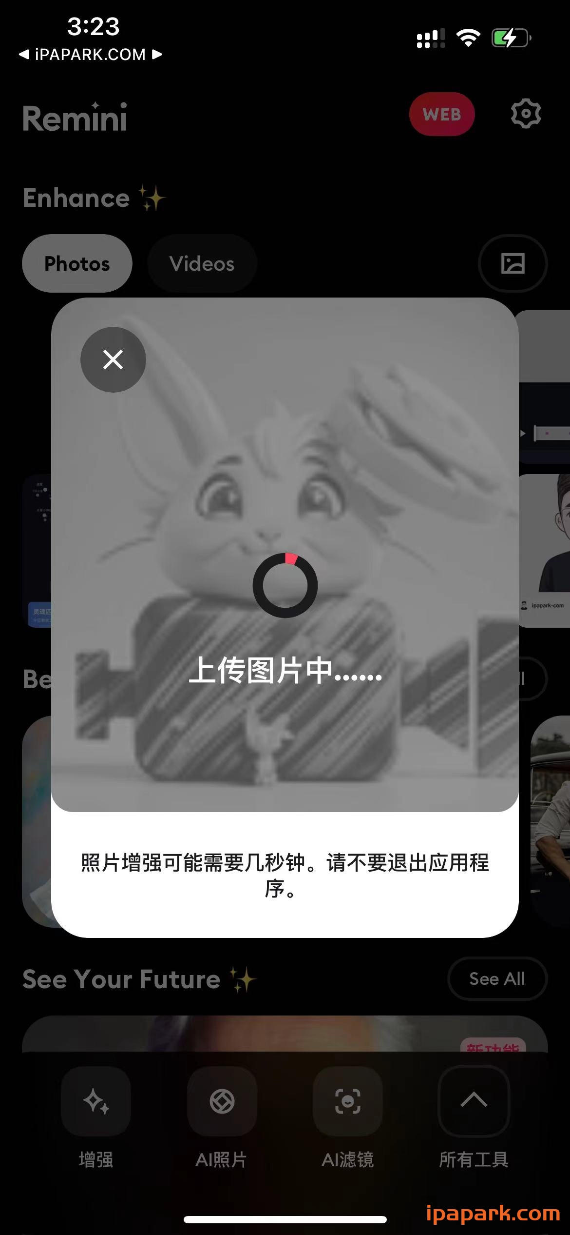 图片[2]-Remini 2.10.12 照片与视频修复-iPA资源站