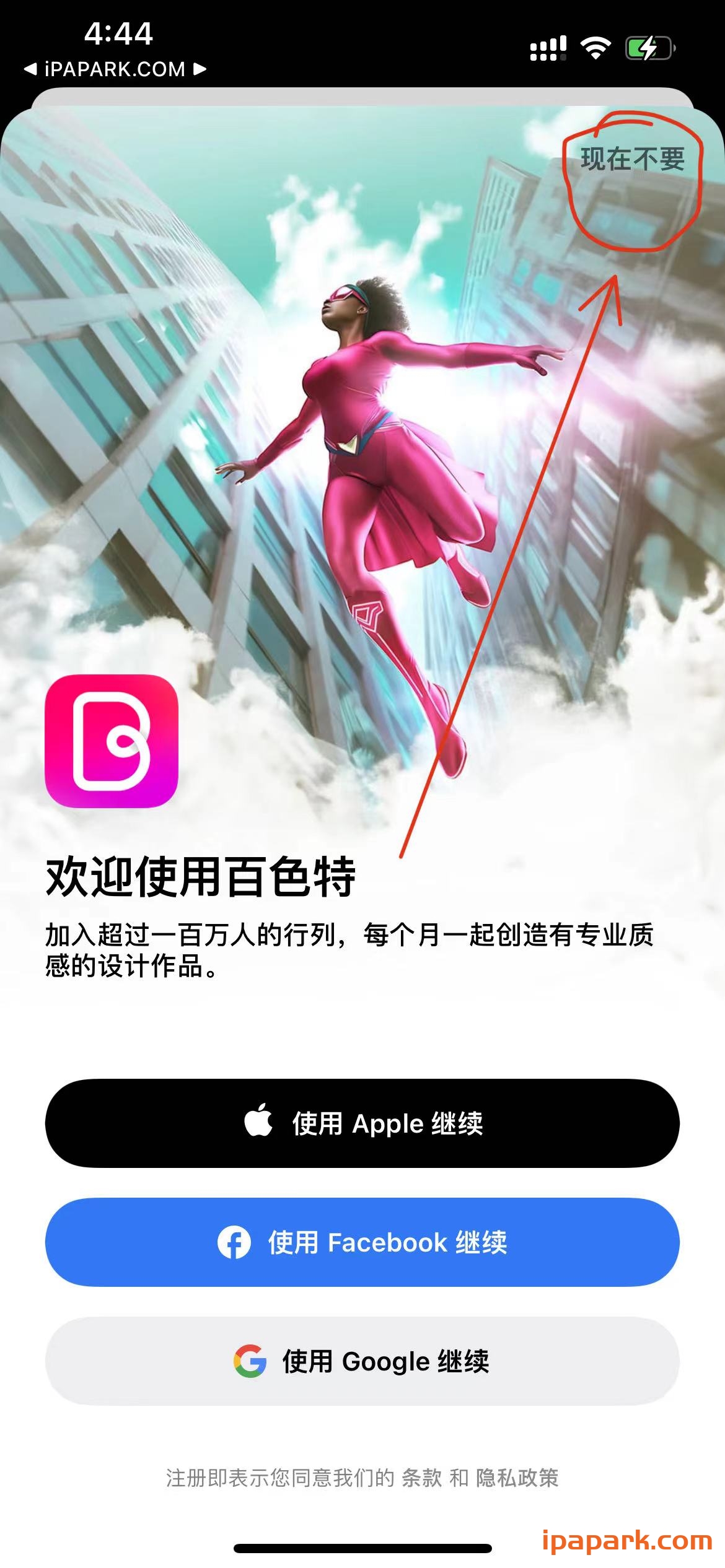 图片[1]-Bazaart 10.6.2 百色特 照片与视频编辑器-iPA资源站
