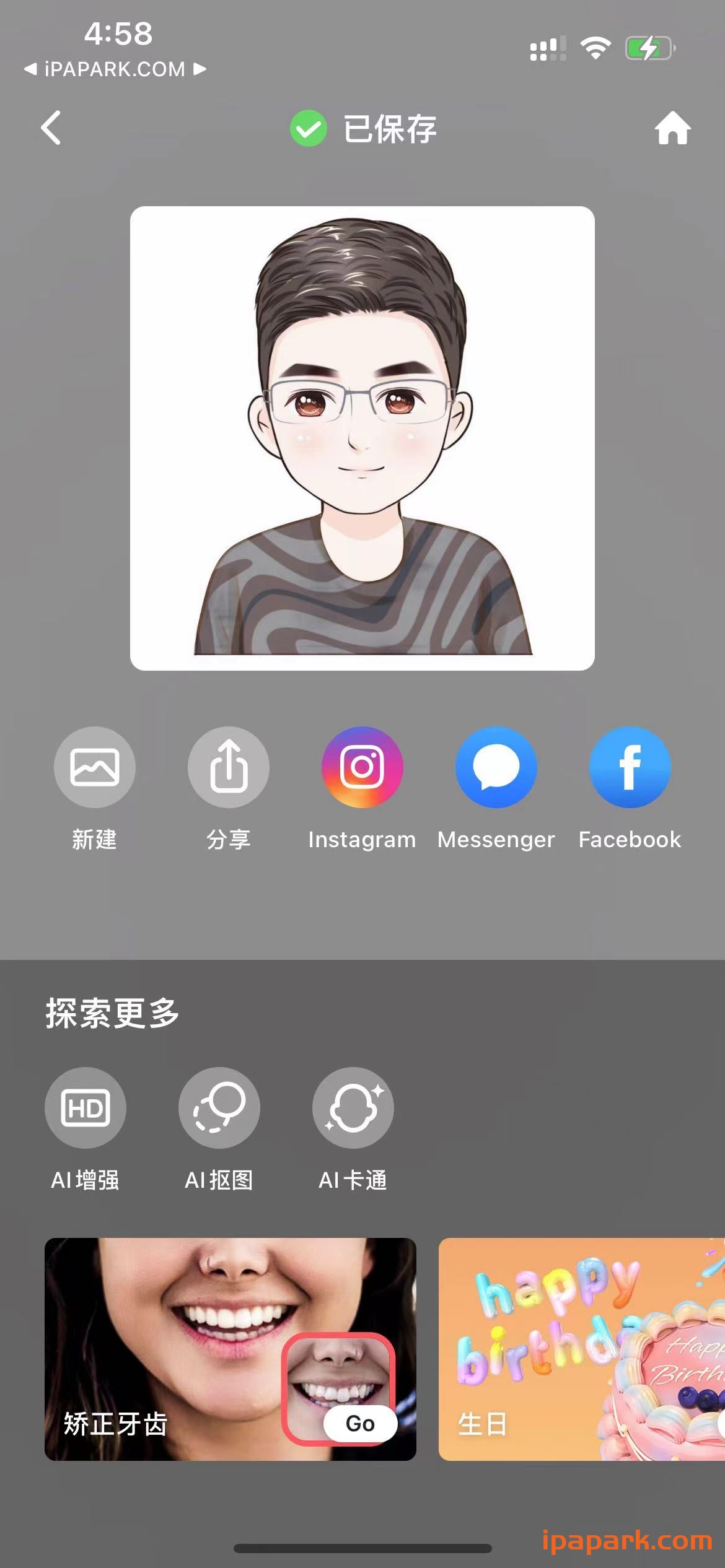 图片[4]-Peachy 1.49.1 Ai面部和身体编辑器-iPA资源站