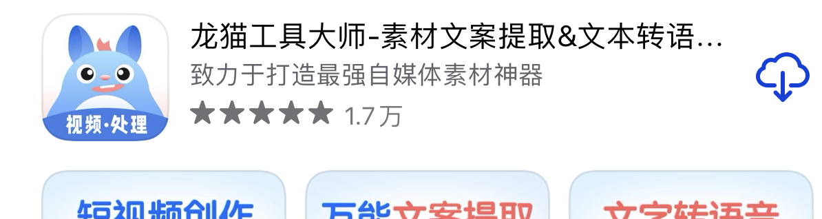 请求破解一下龙猫大师vip功能-iPA资源站