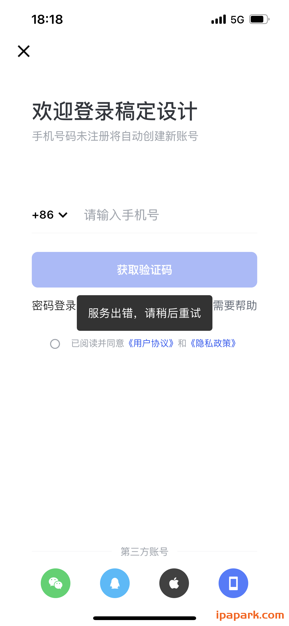 评论图片-iPA资源站