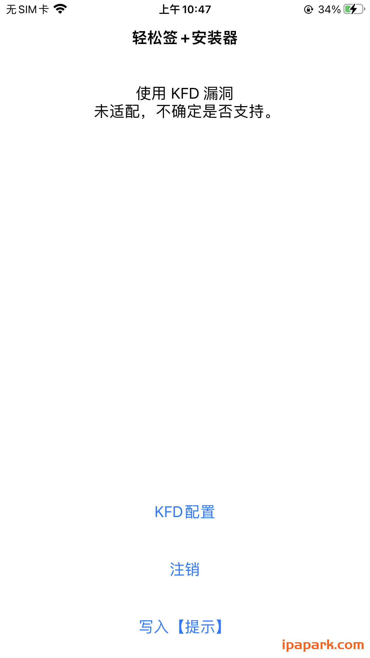 评论图片-iPA资源站