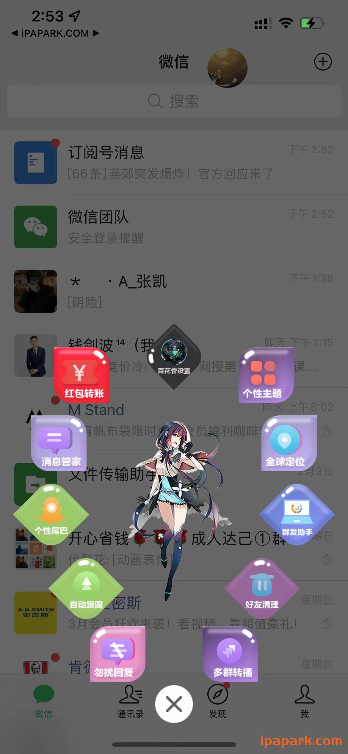 图片[1]-微信魔改版 斗战神 百花香 8.0.42-iPA资源站