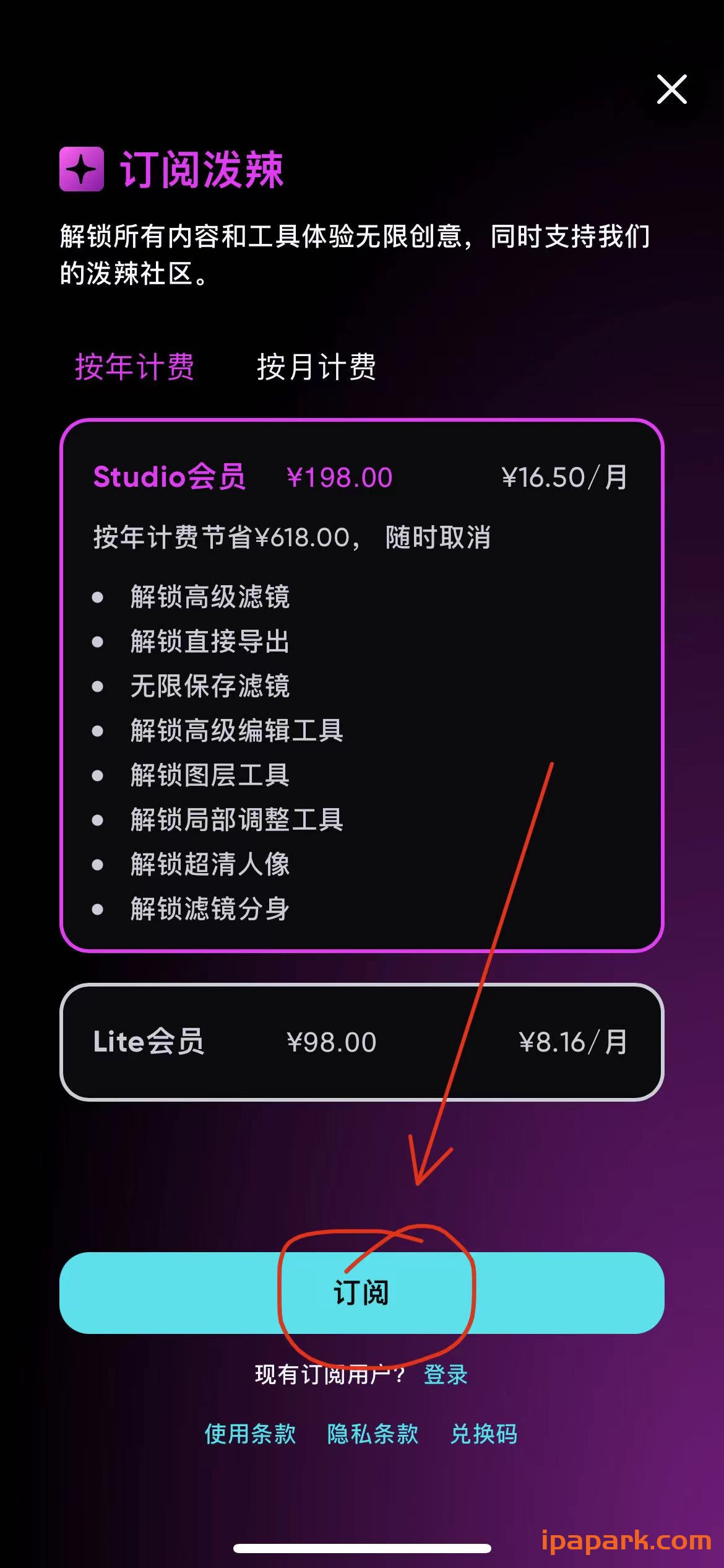 图片[1]-Polarr 6.10.1 泼辣 修图工具-iPA资源站