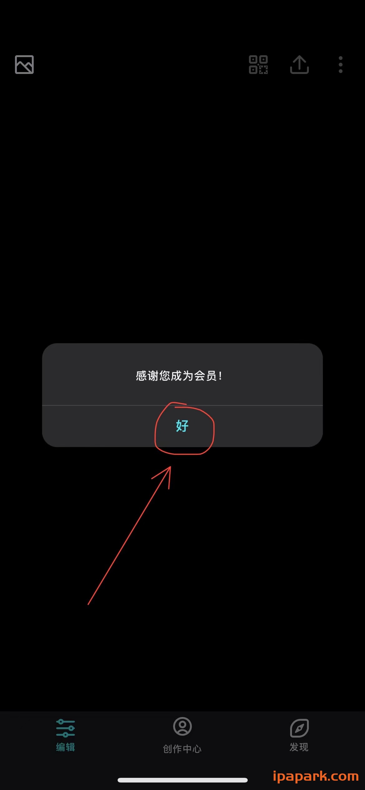 图片[2]-Polarr 6.9.8 泼辣 修图工具-iPA资源站