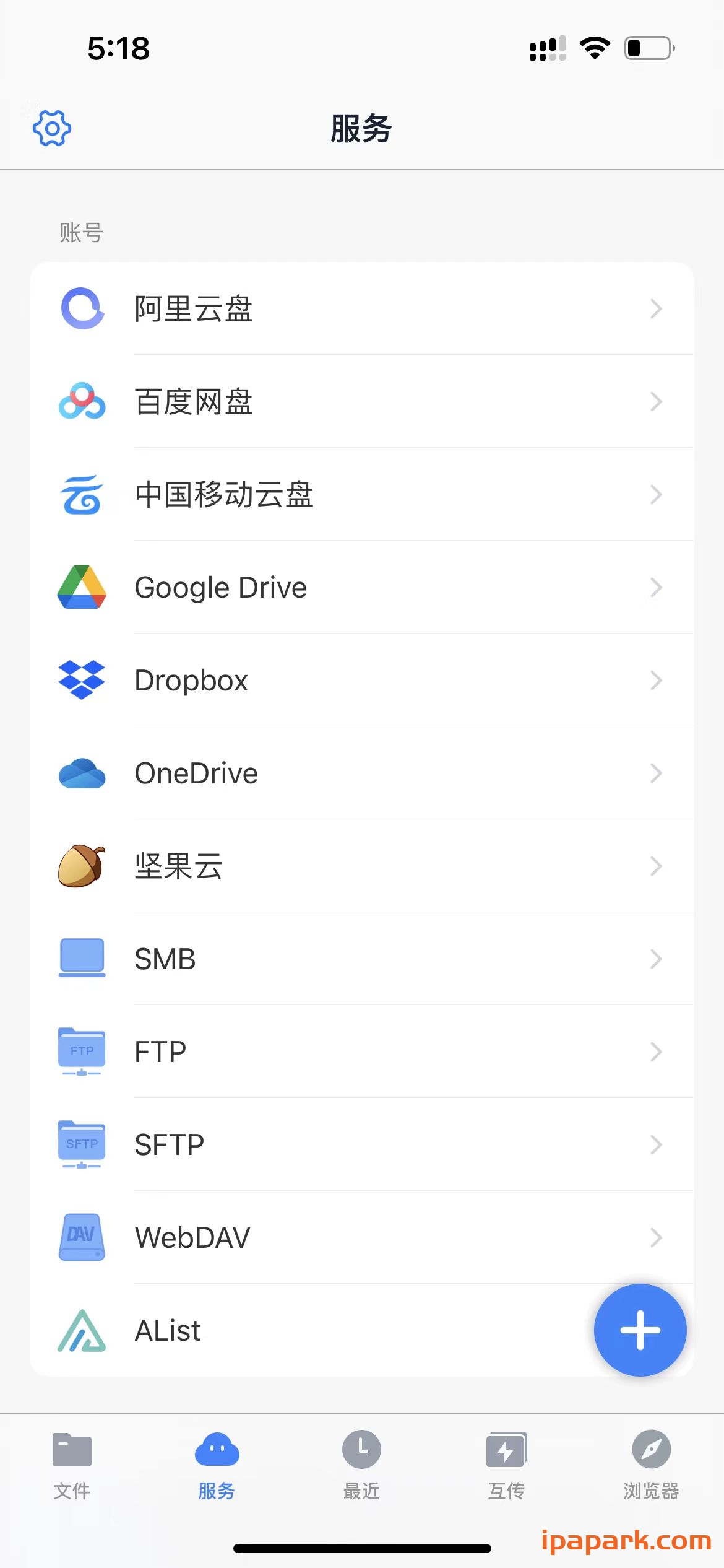 图片[3]-ES文件浏览器 2.6.2-iPA资源站