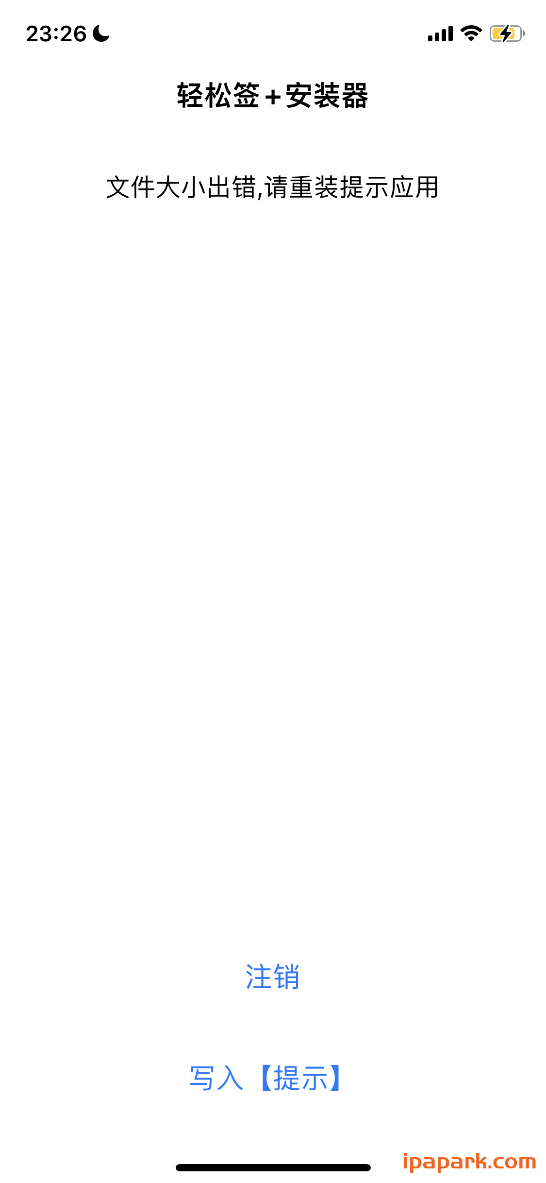 评论图片-iPA资源站