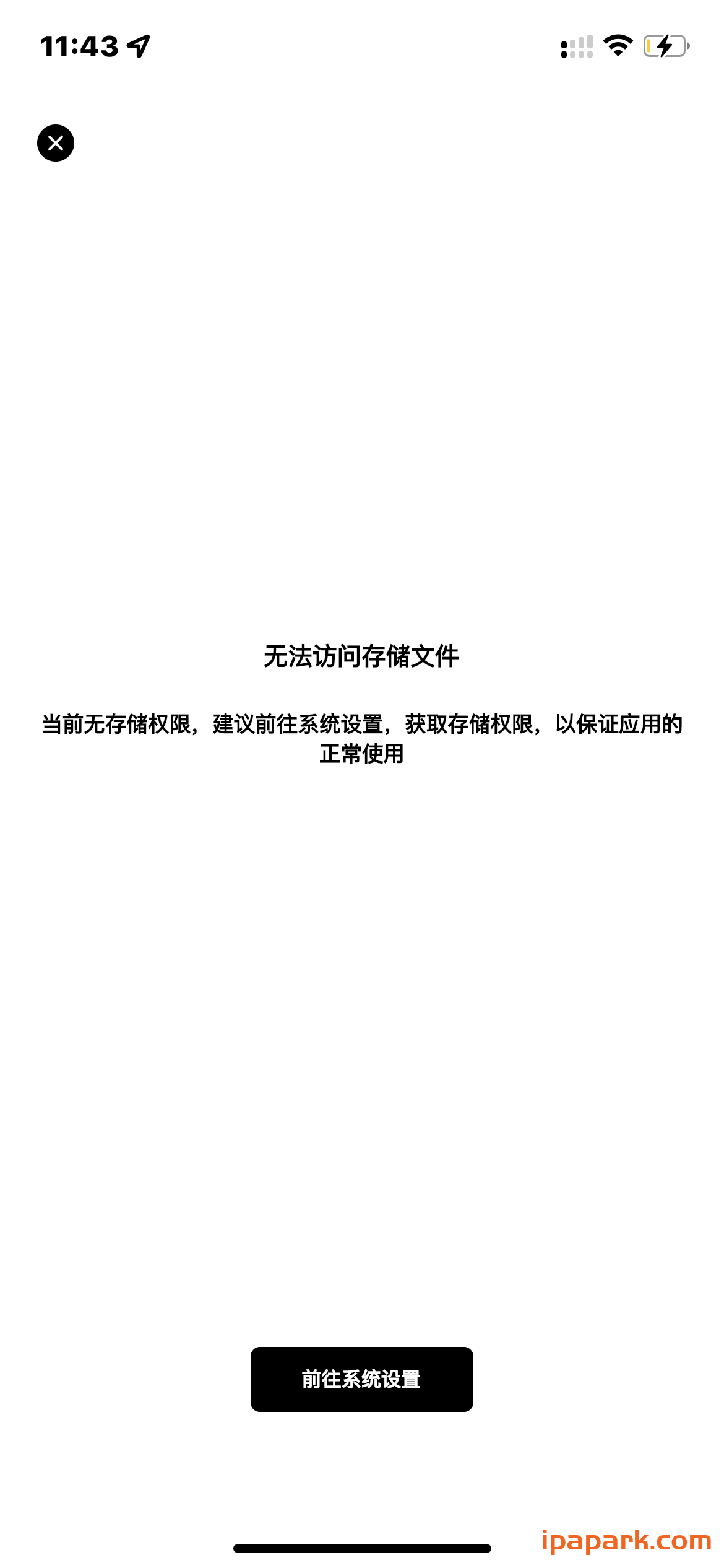 123网盘提示这个是什么意思-iPA资源站