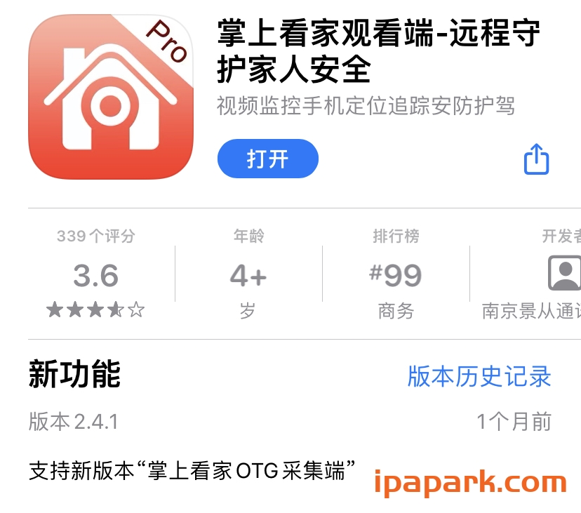 求（掌上看家观看端）破解版-iPA资源站