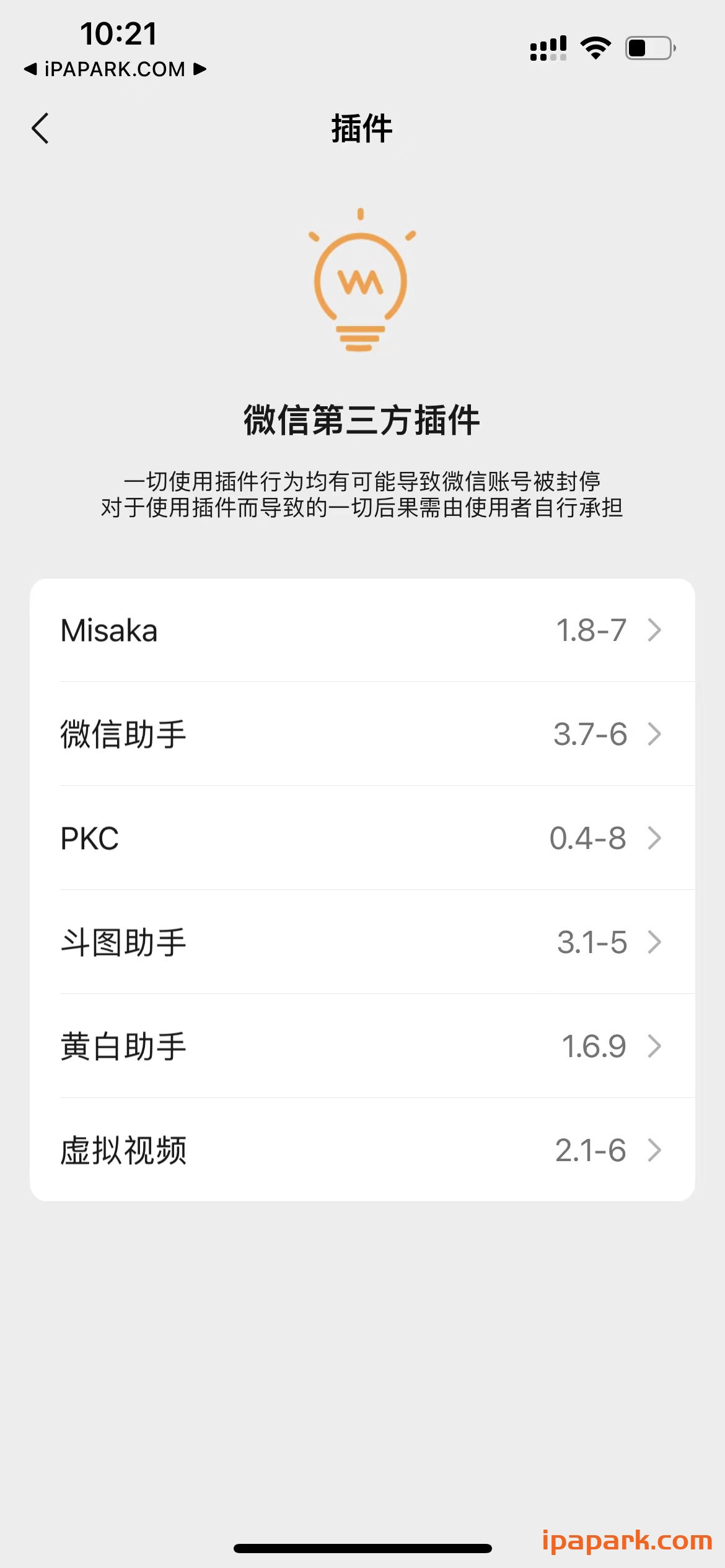 图片[1]-微信 8.0.48 管替版 9合1-iPA资源站