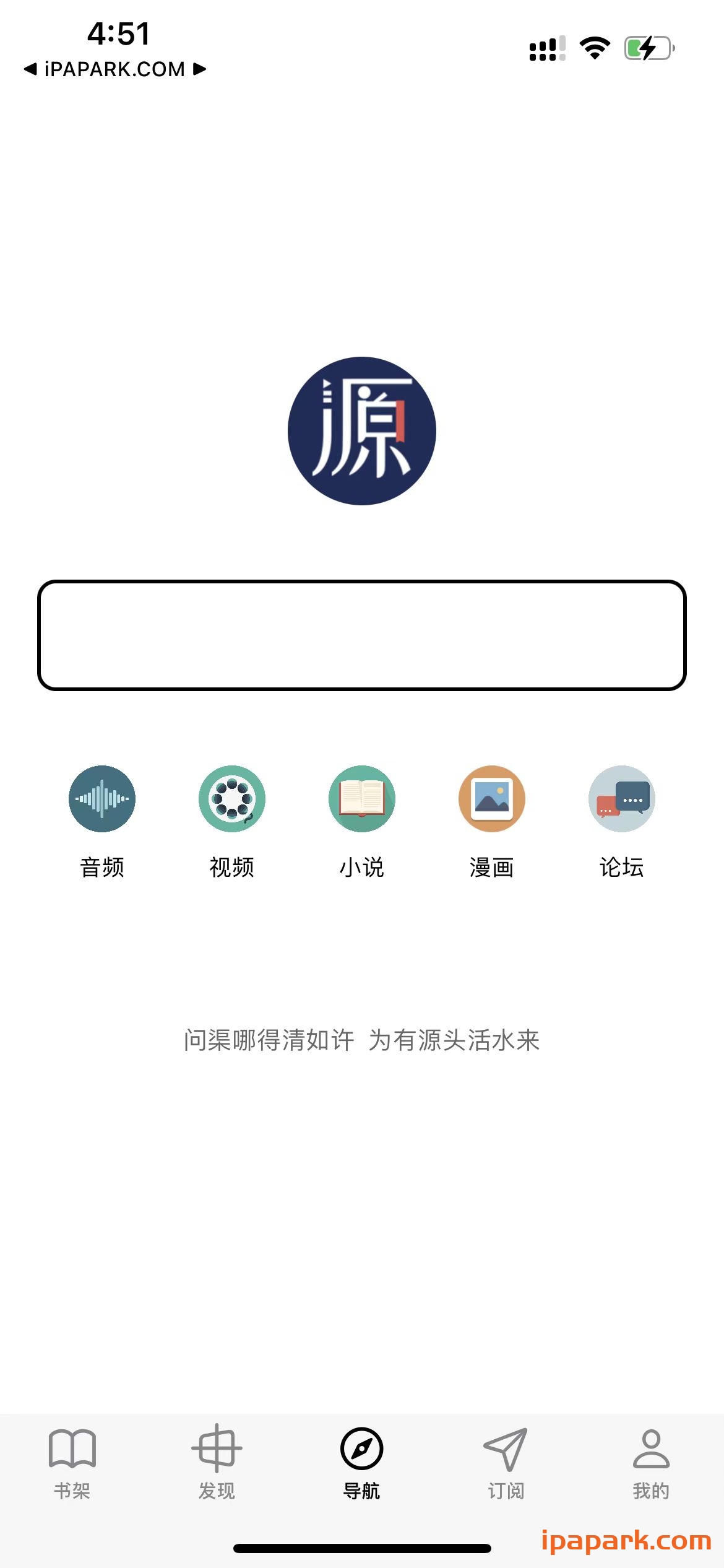 图片[4]-源阅读 999.99.0 不升级版-iPA资源站