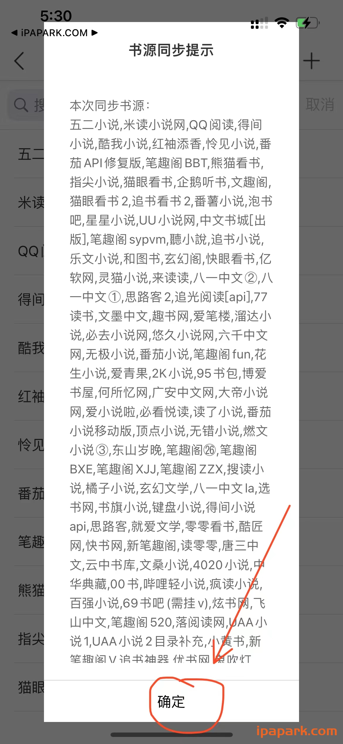图片[4]-淘淘阅读 3.0-iPA资源站