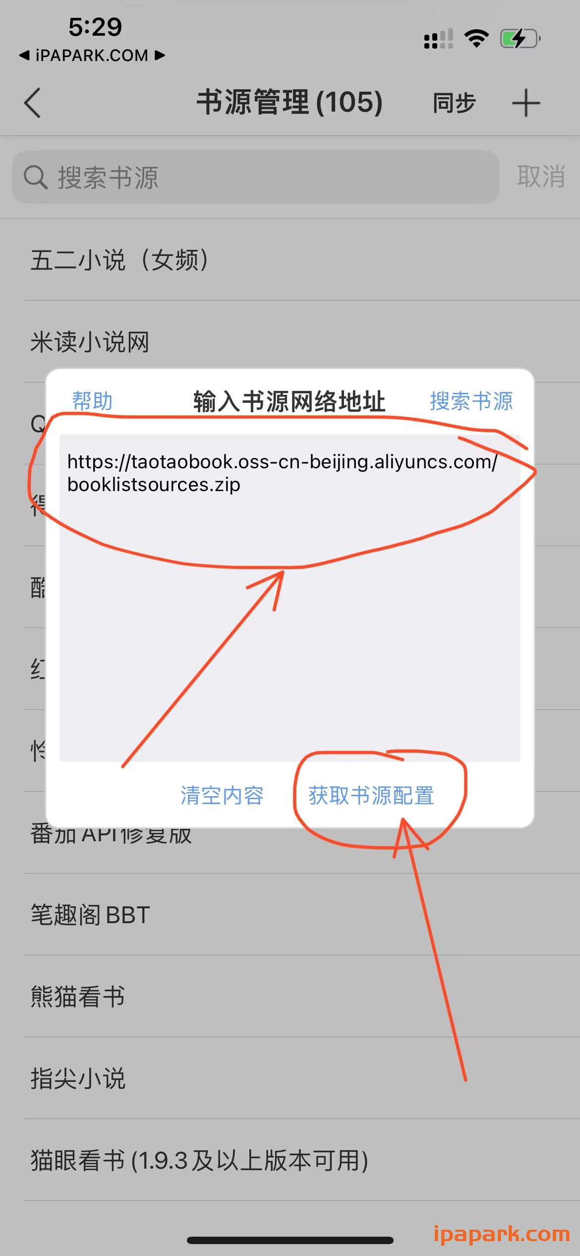 图片[3]-淘淘阅读 3.0-iPA资源站