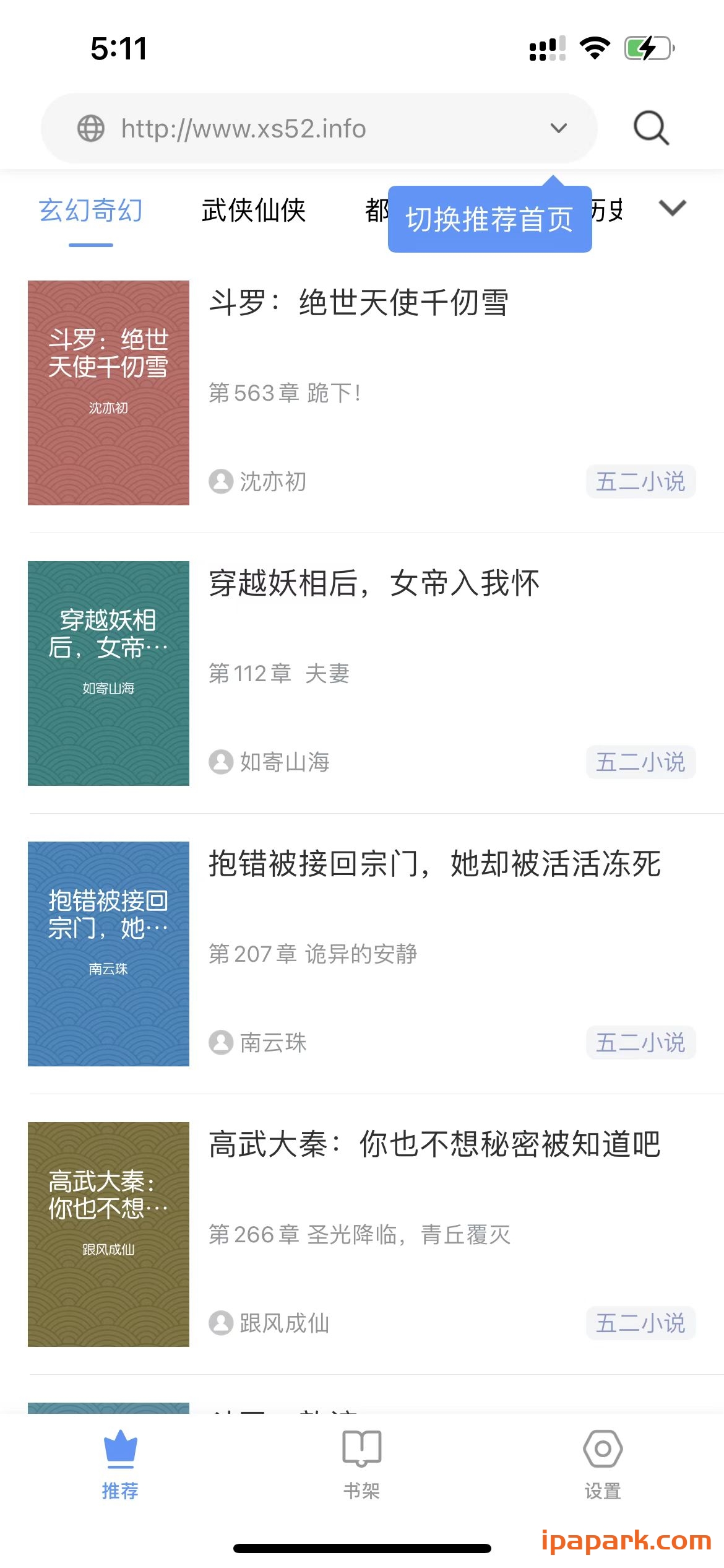 图片[5]-淘淘阅读 3.0-iPA资源站