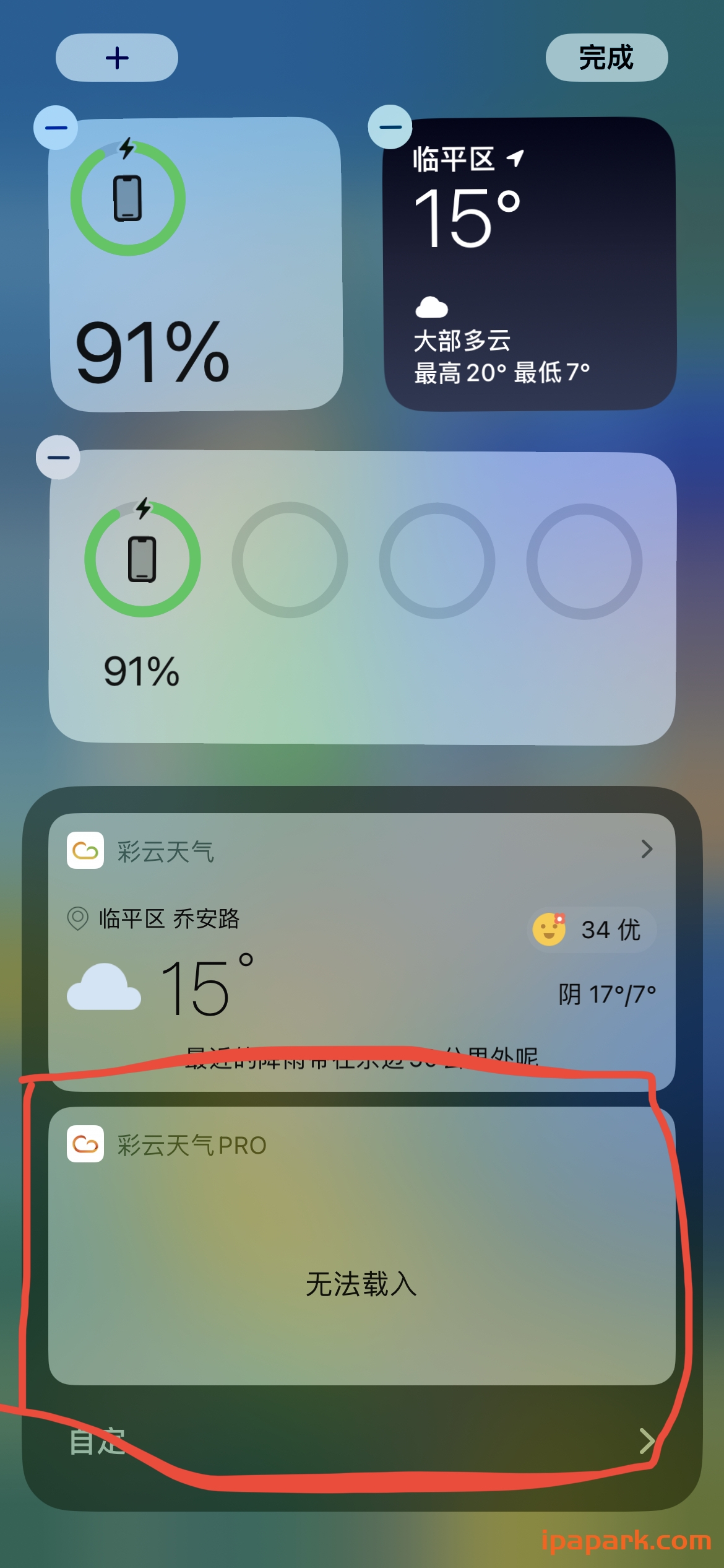 评论图片-iPA资源站