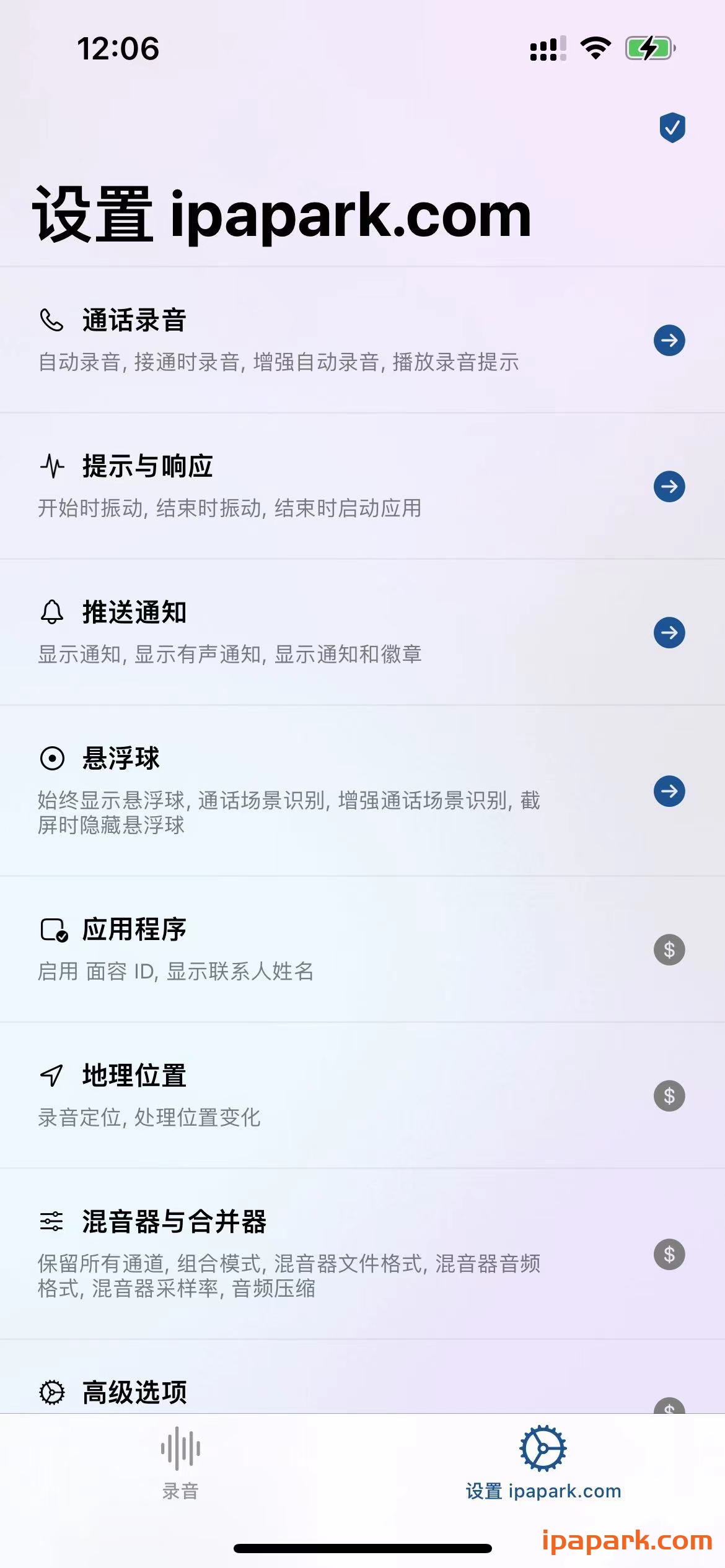 图片[2]-TrollRecorder 1.3.3-21 巨魔录音机 开心版-iPA资源站