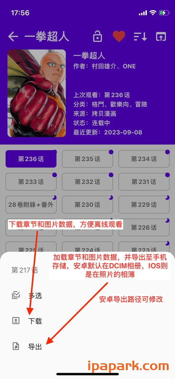 图片[3]-MangaReader 0.7.5 漫画-iPA资源站