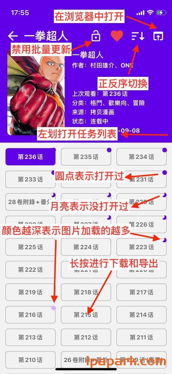 图片[2]-MangaReader 0.7.5 漫画-iPA资源站