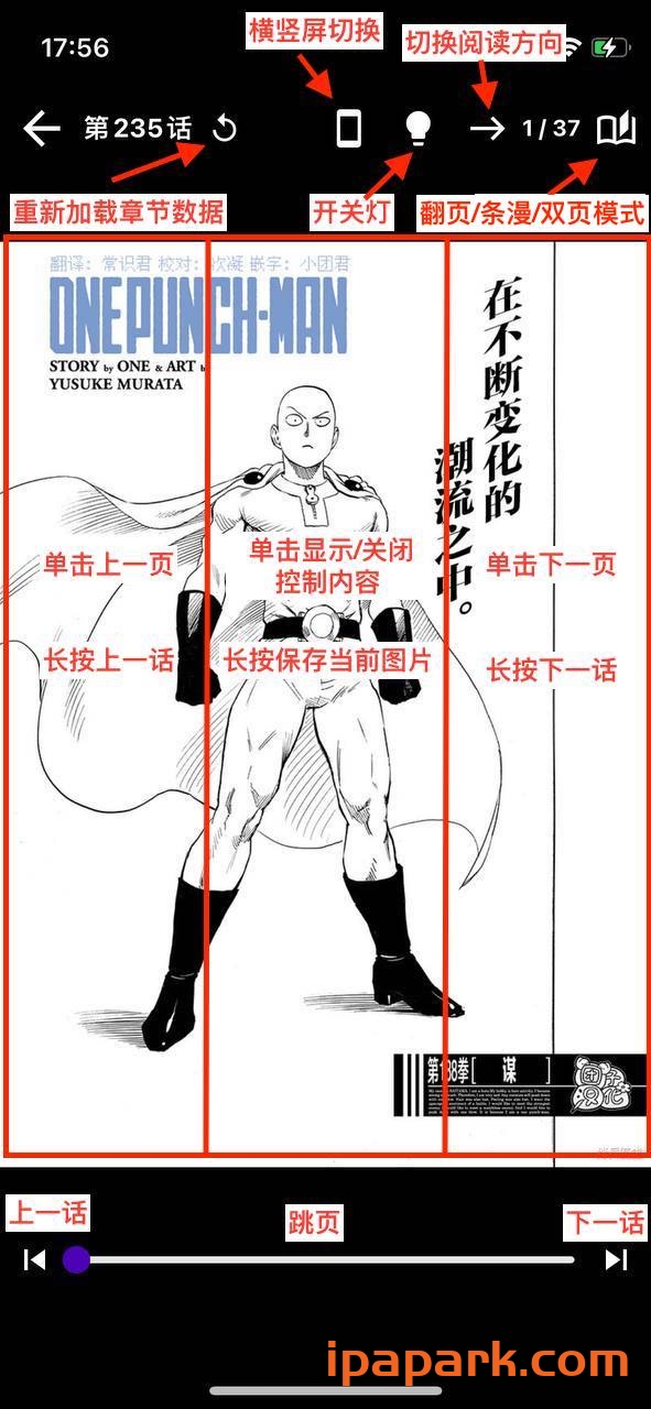 图片[5]-MangaReader 0.7.5 漫画-iPA资源站