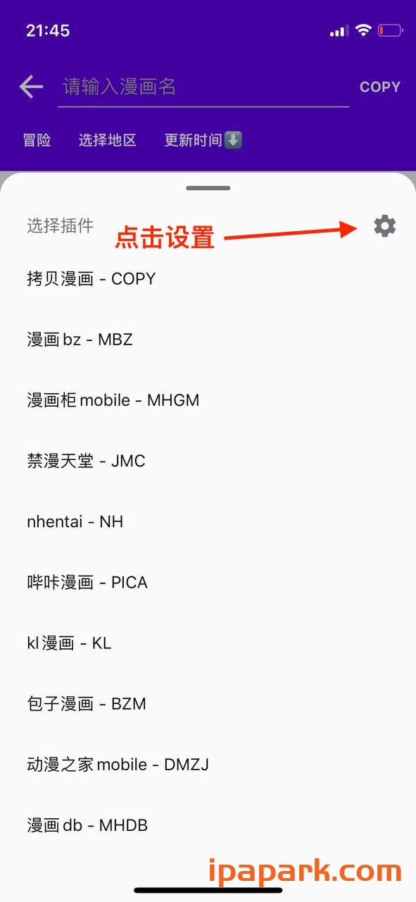 图片[8]-MangaReader 0.7.5 漫画-iPA资源站