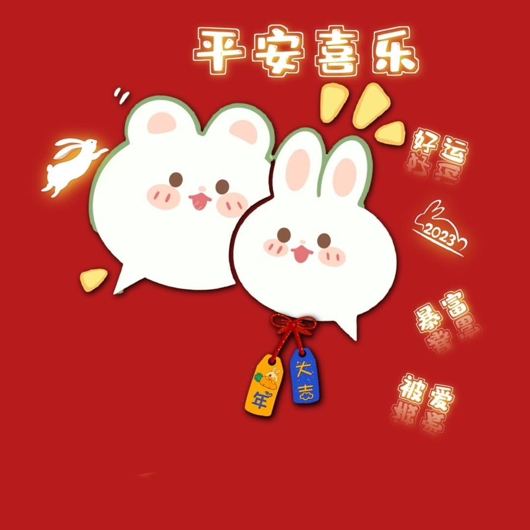 图片[5]-微信图标 生肖版 23个-iPA资源站