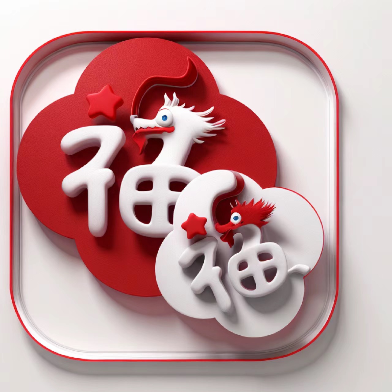 图片[11]-微信图标 生肖版 23个-iPA资源站