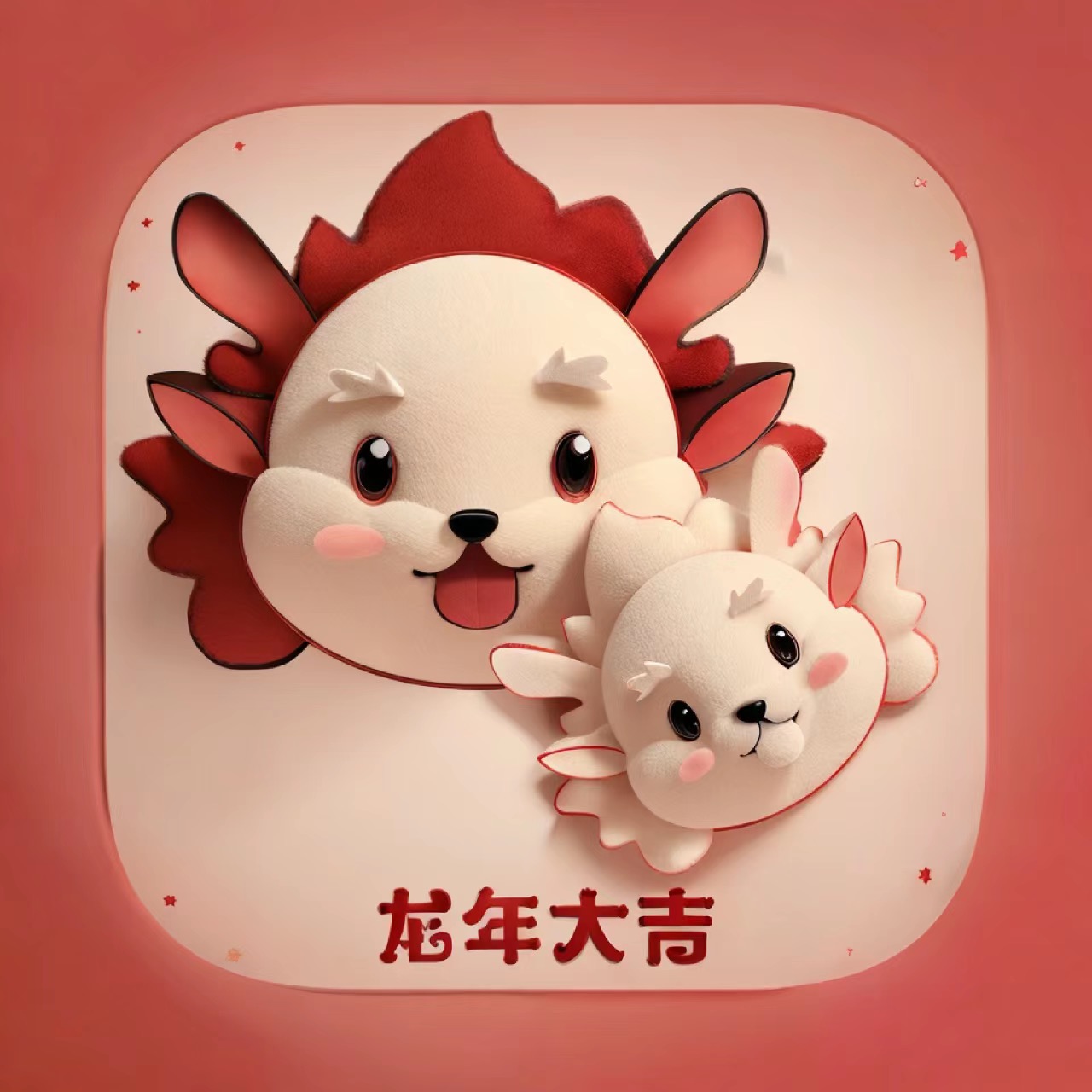 图片[4]-微信图标 龙年版 25个-iPA资源站