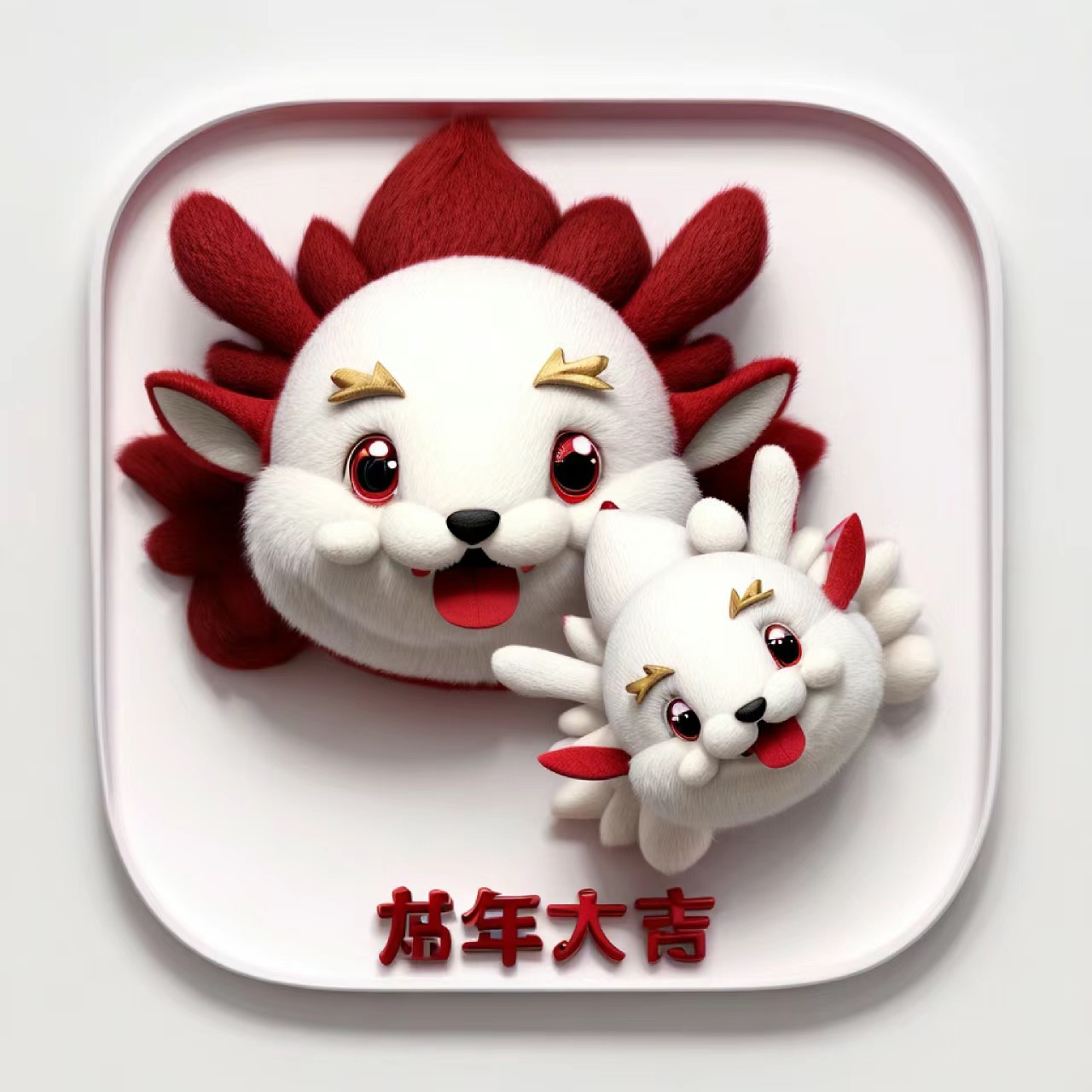 图片[7]-微信图标 龙年版 25个-iPA资源站