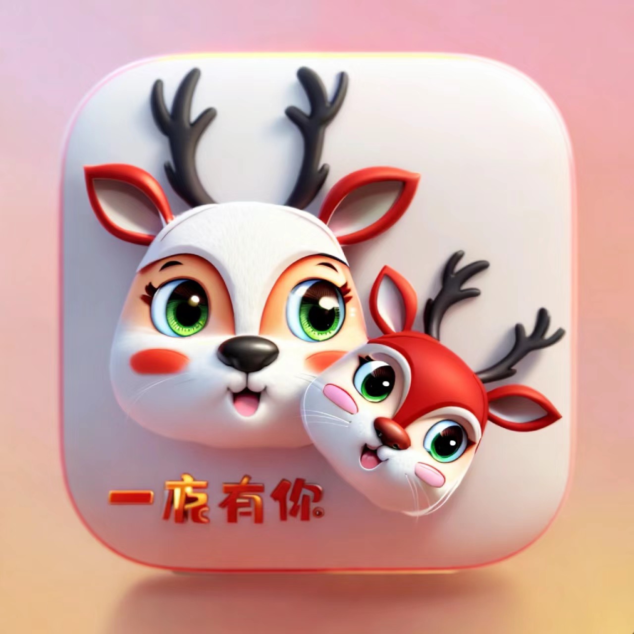 图片[8]-微信图标 龙年版 25个-iPA资源站