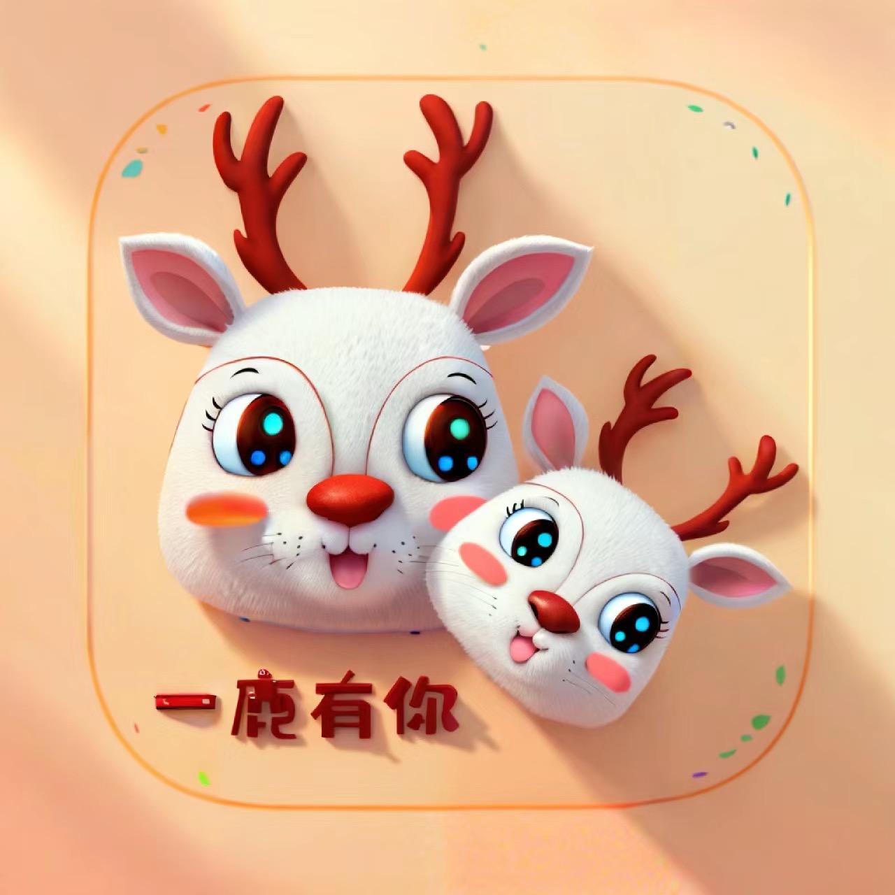 图片[9]-微信图标 龙年版 25个-iPA资源站