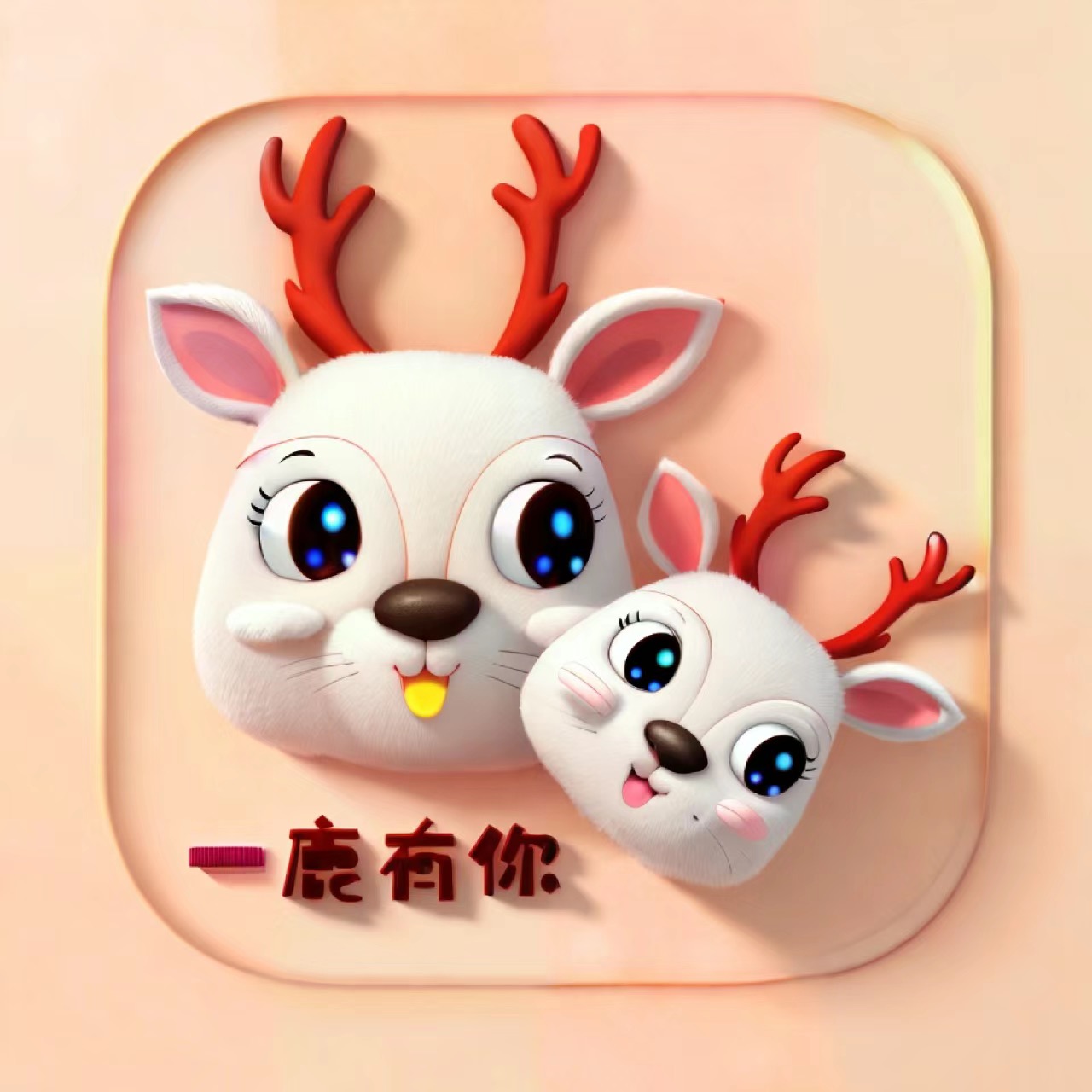 图片[11]-微信图标 龙年版 25个-iPA资源站