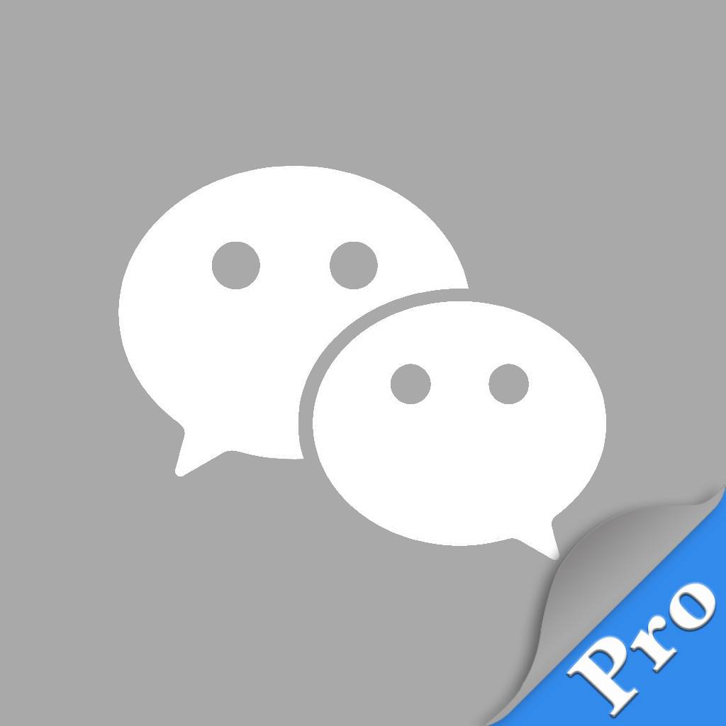 图片[4]-微信图标 PRO版 21个-iPA资源站