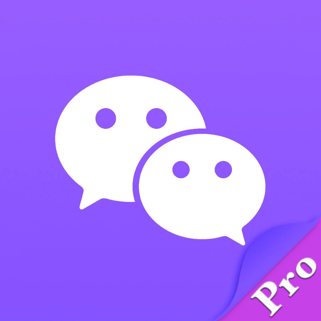 图片[6]-微信图标 PRO版 21个-iPA资源站