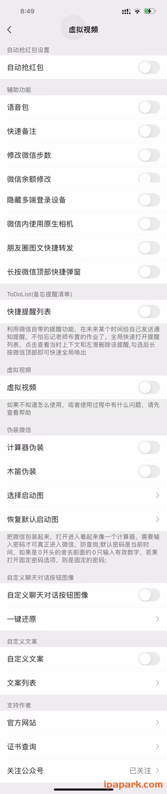 图片[1]-虚拟视频 2.1-6 Rootful-iPA资源站