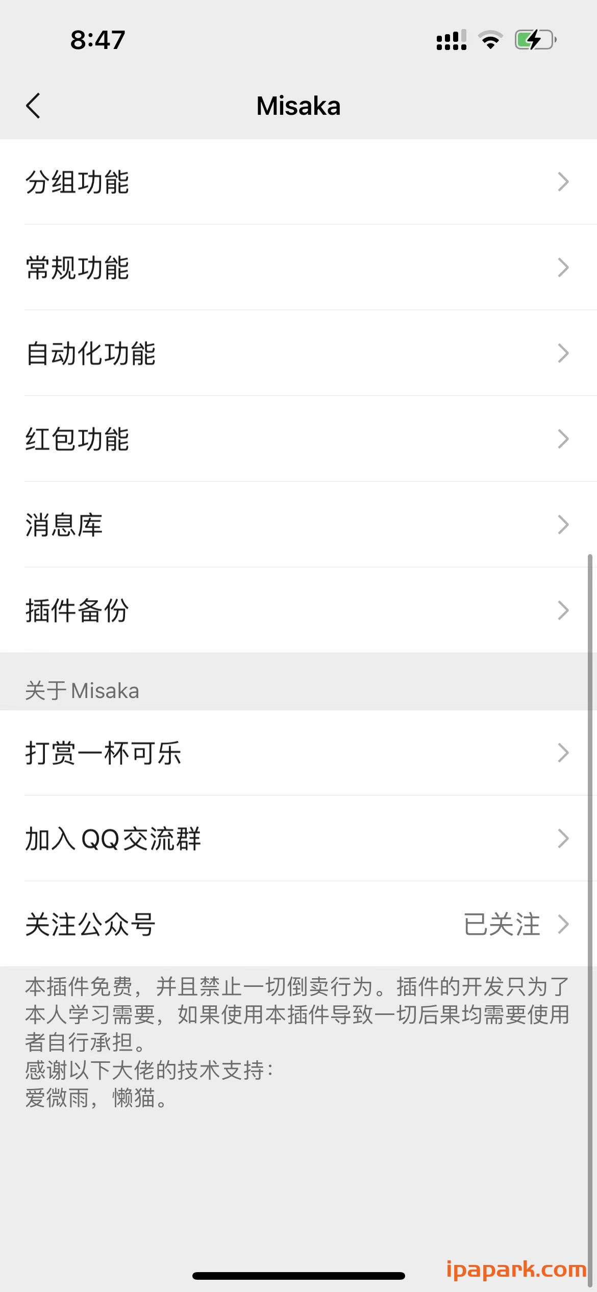 图片[1]-MIsaka 1.8-9 Rootful-iPA资源站